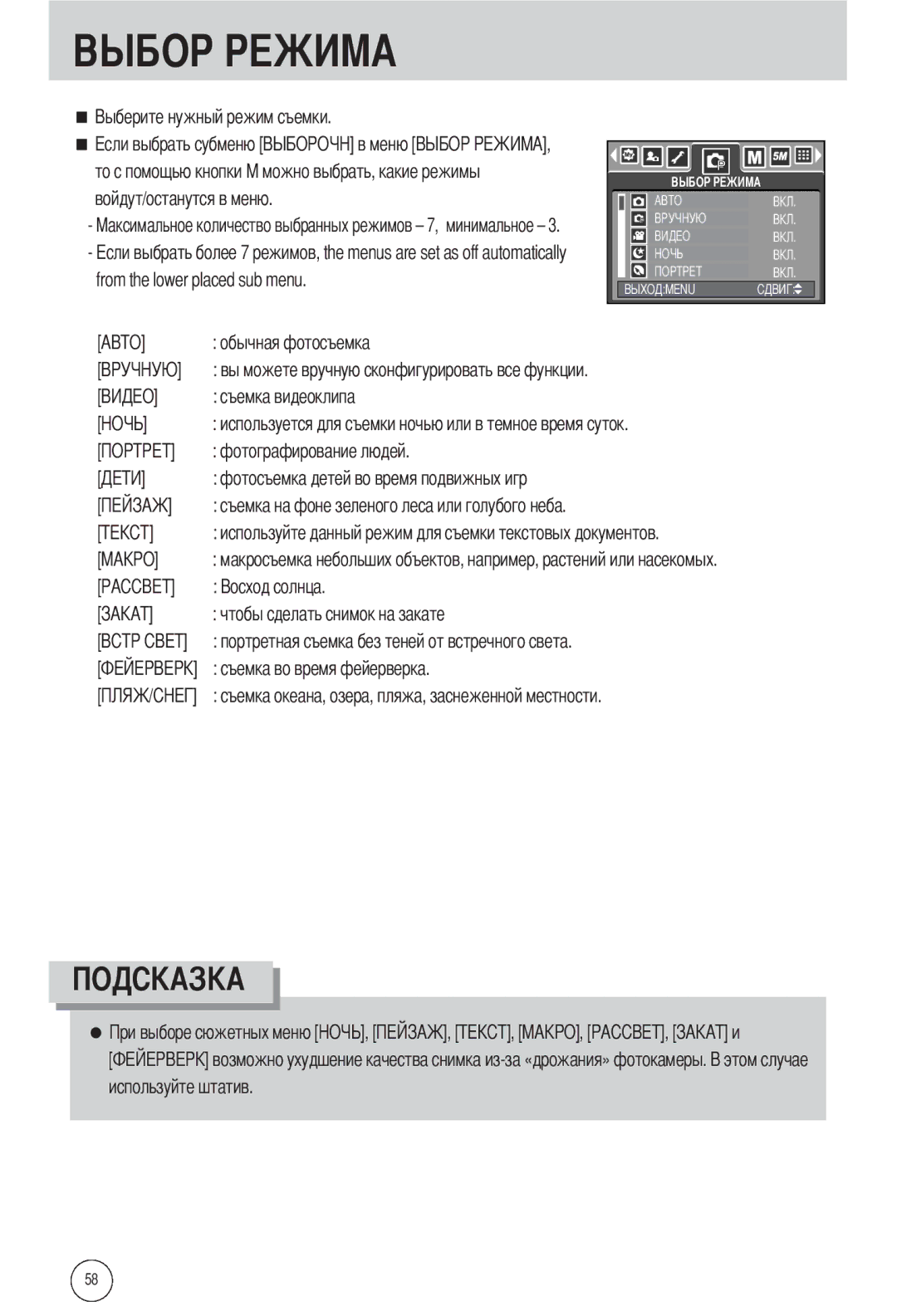 Samsung EC-L55WZSAA, EC-L55WZSBA/E1, EC-L55WZEBA/E1 manual From the lower placed sub menu 