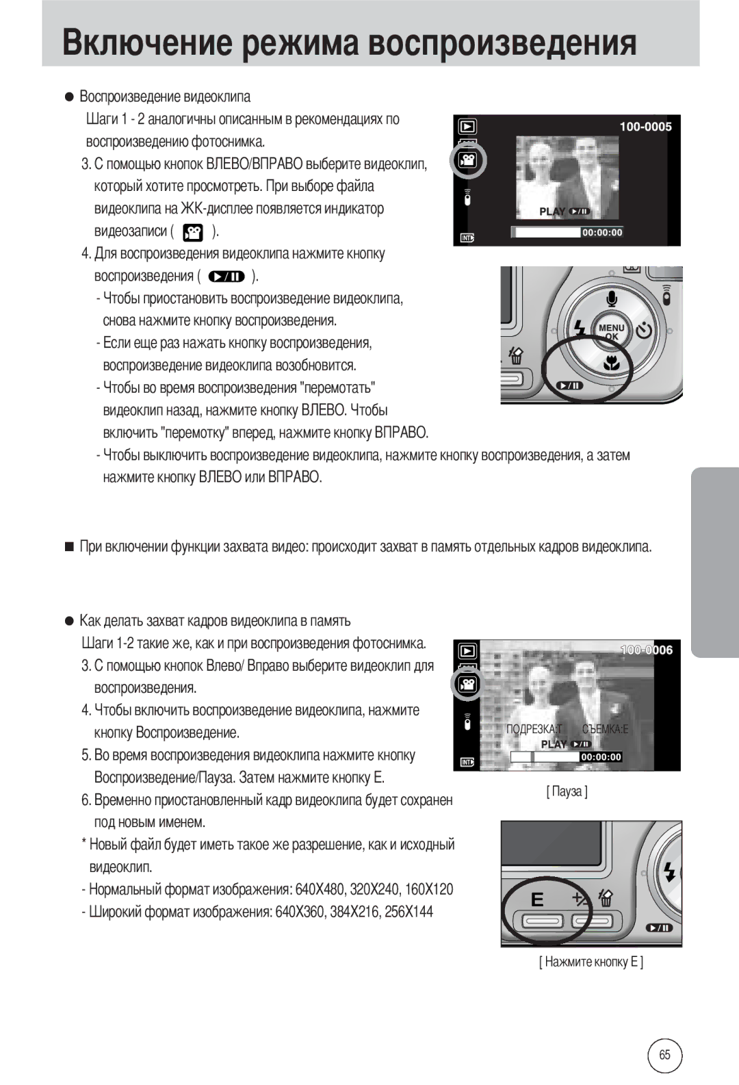 Samsung EC-L55WZEBA/E1, EC-L55WZSBA/E1, EC-L55WZSAA manual Воспроизведению фотоснимка 