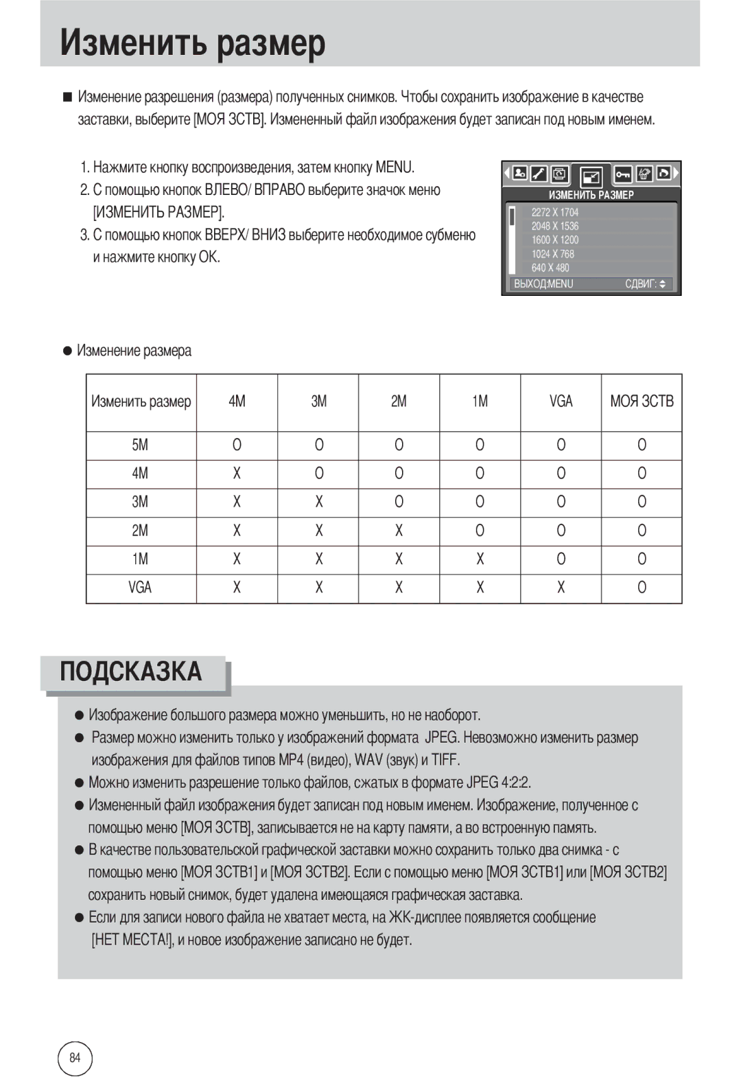 Samsung EC-L55WZSBA/E1, EC-L55WZSAA, EC-L55WZEBA/E1 manual Заставки, выберите Нажмите кнопку О 