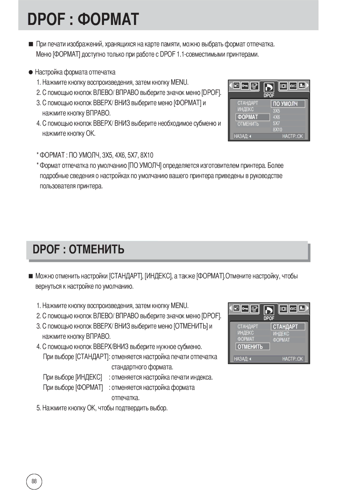 Samsung EC-L55WZSAA, EC-L55WZSBA/E1 Нажмите кнопку Нажмите кнопку О, Вернуться к настройке по умолчанию Нажмите кнопку 