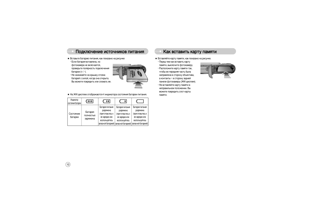 Samsung EC-L700ZBBD/E1, EC-L700ZSBA/DE, EC-L700ZBBA/FR, EC-L700ZSBE/E1 manual ‡Í ‚ÒÚ‡‚ËÚ¸ Í‡ÚÛ Ô‡ÏﬂÚË, Ôóîìóòú¸˛, ‡ﬂÊÂÌ‡ 