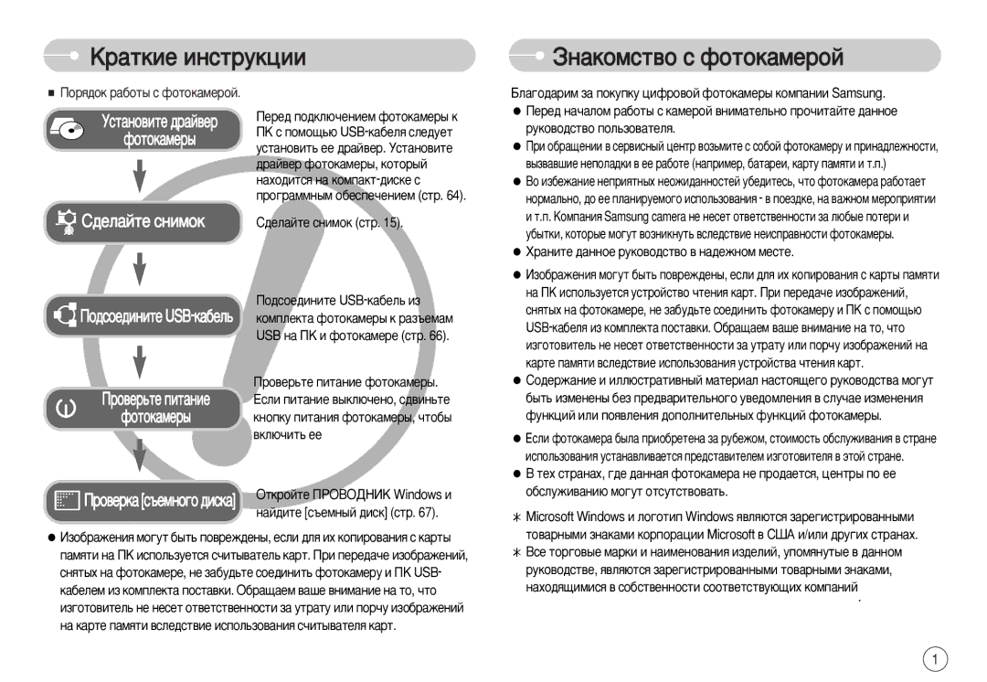 Samsung EC-L700ZSBE/E1, EC-L700ZSBA/DE manual ‡Úíëâ Ëìòúûíˆëë Áì‡Íóïòú‚Ó Ò Ùóúóí‡Ïâóè, ·Òîûêë‚‡Ìë˛ Ïó„Ûú Óúòûúòú‚Ó‚‡Ú¸ 