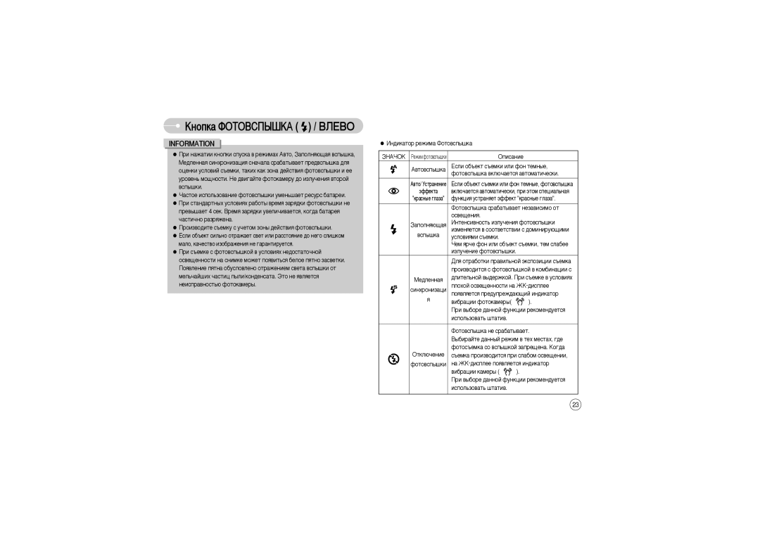 Samsung EC-L700ZSBB/E1 manual ‚ÚÓ‚ÒÔ˚¯Í‡ Öòîë Ó·˙ÂÍÚ Ò˙ÂÏÍË ËÎË ÙÓÌ ÚÂÏÌ˚Â, Öòîë Ó·˙ÂÍÚ Ò˙ÂÏÍË ËÎË ÙÓÌ ÚÂÏÌ˚Â, ÙÓÚÓ‚ÒÔ˚¯Í‡ 