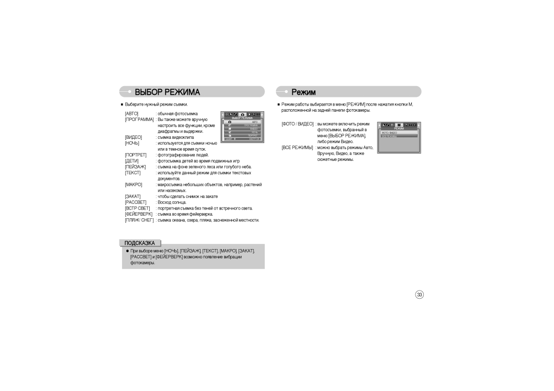 Samsung EC-X700ZSAA, EC-L700ZSBA/DE, EC-L700ZBBA/FR, EC-L700ZSBE/E1, EC-L700ZBBE/E1, EC-L700ZBBA/E1 manual ÇõÅéê êÖÜàåÄ ÊÂÊËÏ 