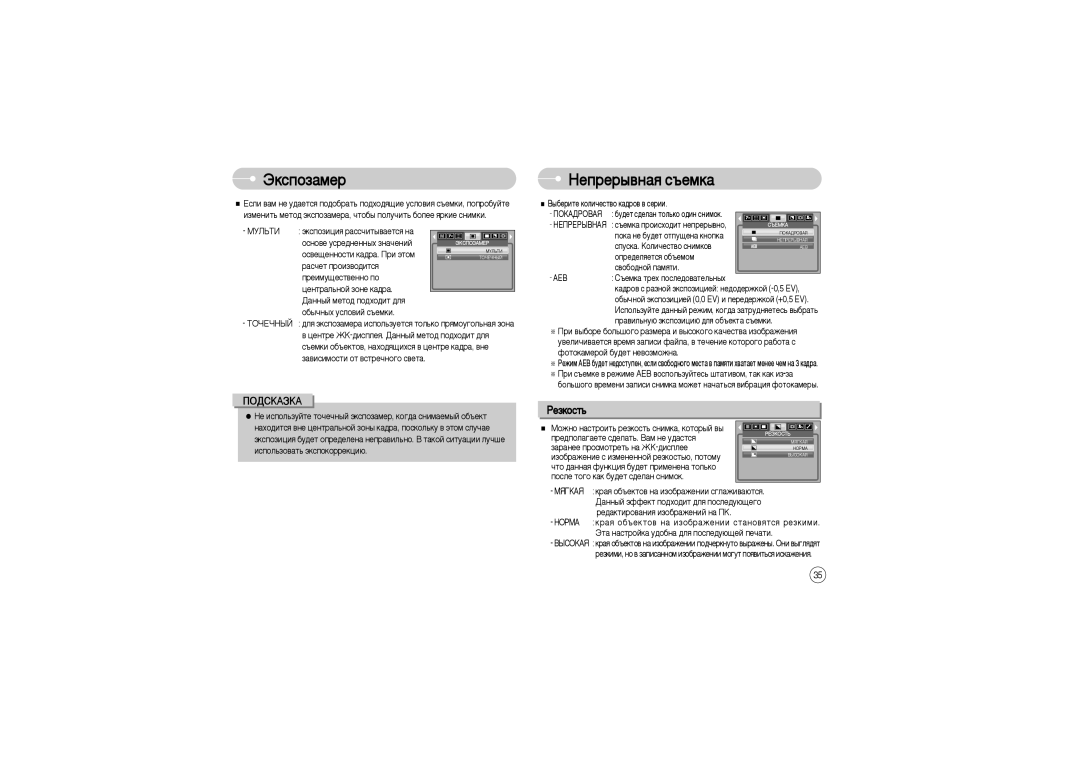 Samsung EC-L700ZBBA/TW, EC-L700ZSBA/DE, EC-L700ZBBA/FR, EC-L700ZSBE/E1, EC-L700ZBBE/E1 manual Ùíòôóá‡Ïâ, ÇÂÔÂ˚‚Ì‡ﬂ Ò˙ÂÏÍ‡ 