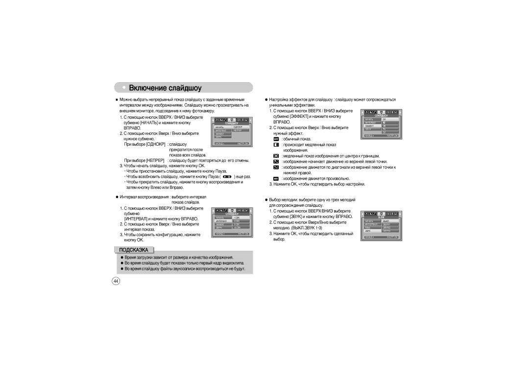 Samsung EC-L700ZBBA/FR manual ‚ÌÂ¯ÌÂÏ ÏÓÌËÚÓÂ, ÔÓ‰ÒÓÂ‰ËÌË‚ Í Ìâïû ÙÓÚÓÍ‡ÏÂÛ, Ìûêìóâ ÒÛ·ÏÂÌ˛, ‡ÚÂÏ Íìóôíû ÇÎÂ‚Ó ËÎË ÇÔ‡‚Ó 