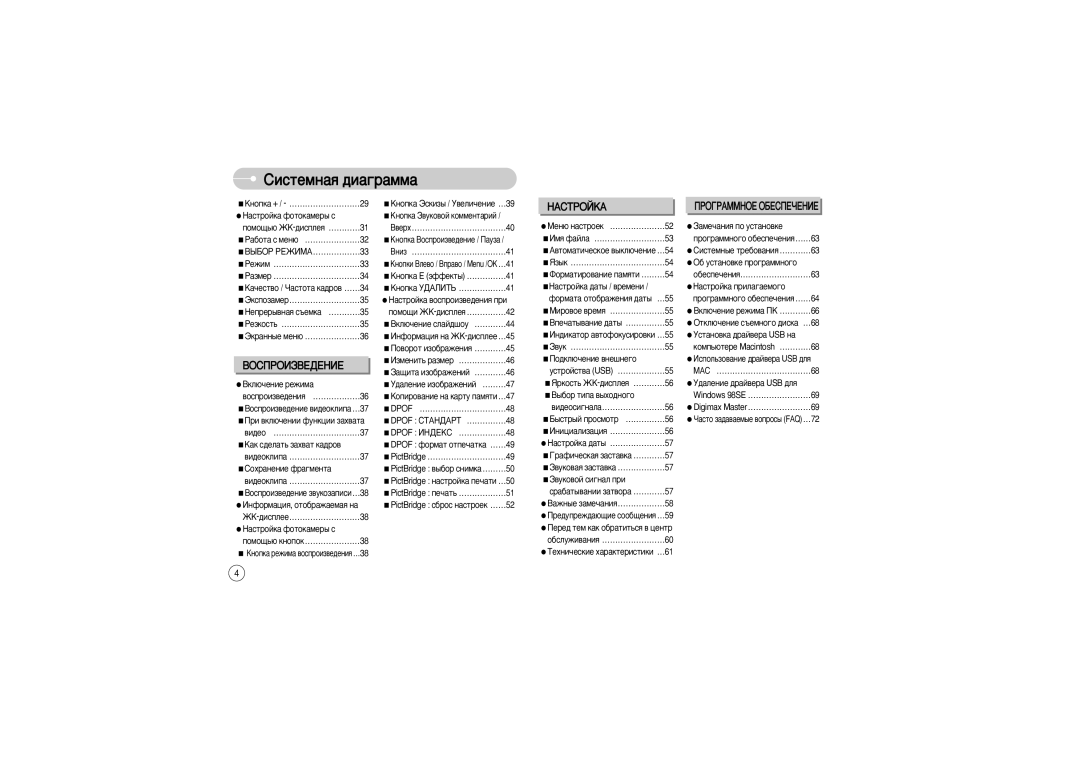 Samsung EC-L700ZSBA/FR, EC-L700ZSBA/DE, EC-L700ZBBA/FR, EC-L700ZSBE/E1 manual Çíî˛˜Âìëâ Âêëï‡, ÇÓÒÔÓËÁ‚Â‰ÂÌËÂ ‚Ë‰ÂÓÍÎËÔ‡…37 