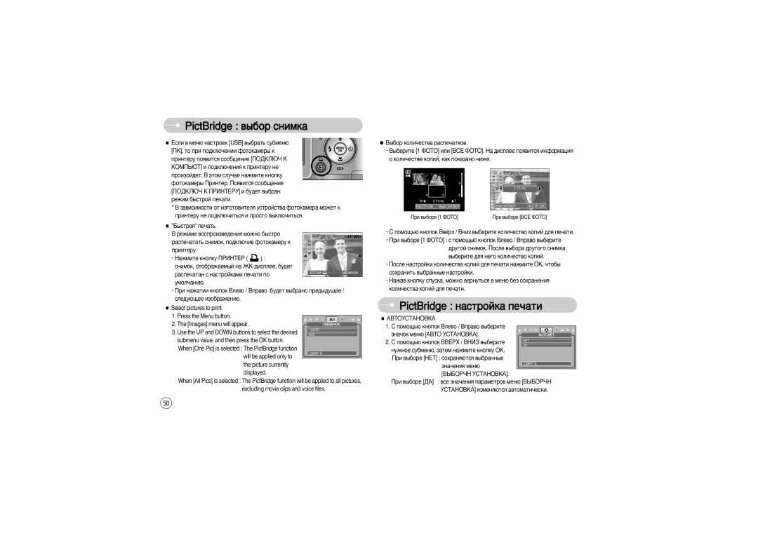 Samsung EC-L700ZBBA/DE PictBridge ‚˚·Ó ÒÌËÏÍ‡, PictBridge Ì‡ÒÚÓÈÍ‡ ÔÂ˜‡ÚË, ‡Òôâ˜‡Ú‡Ì Ò Ì‡Òúóèí‡Ïë Ôâ˜‡Úë Ôó, Ûïóî˜‡Ìë˛ 