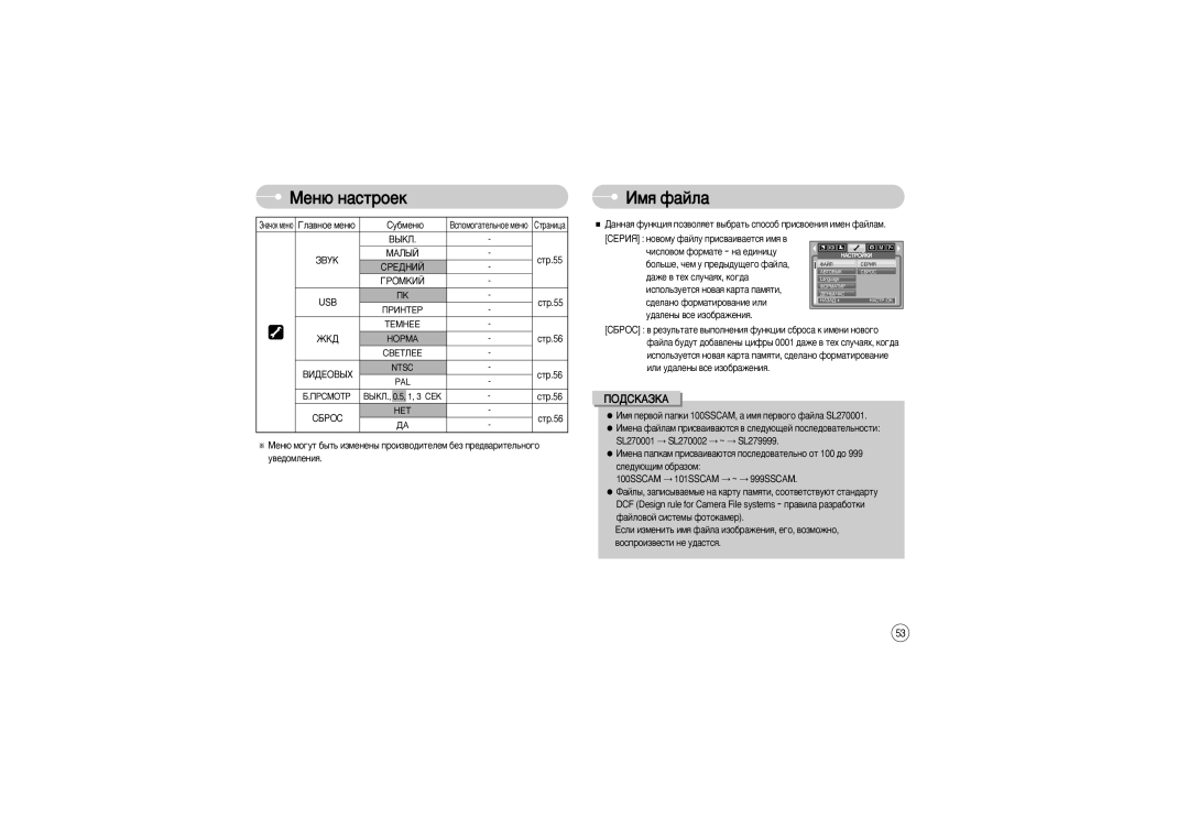 Samsung STW-L700S, EC-L700ZSBA/DE, EC-L700ZBBA/FR, EC-L700ZSBE/E1, EC-L700ZBBE/E1, EC-L700ZBBA/E1 ÀÏﬂ Ù‡ÈÎ‡, Usb, Hopma, Pal 