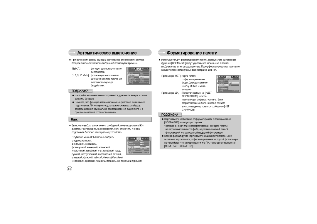 Samsung EC-L700ZBBD/E1 manual ÎÓÏ‡ÚËÓ‚‡ÌËÂ Ô‡ÏﬂÚË, ‡Ì„Îëèòíëè, Íóâèòíëè, Ûòòíëè, Ôóúû„‡Î¸Òíëè, „Óîî‡Ì‰Òíëè, ‰‡Úòíëè 