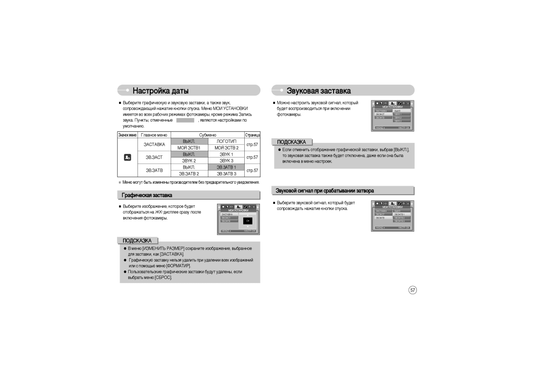 Samsung EC-L700ZBBA/MX, STW-L700S ‡Òúóèí‡ ‰‡Ú˚, ‚ÛÍÓ‚‡ﬂ Á‡ÒÚ‡‚Í‡, ˚·Âëúâ „‡Ùë˜Âòíû˛ Ë Á‚Ûíó‚Û˛ Á‡Òú‡‚Íë, ‡ Ú‡Íêâ Á‚Ûí 