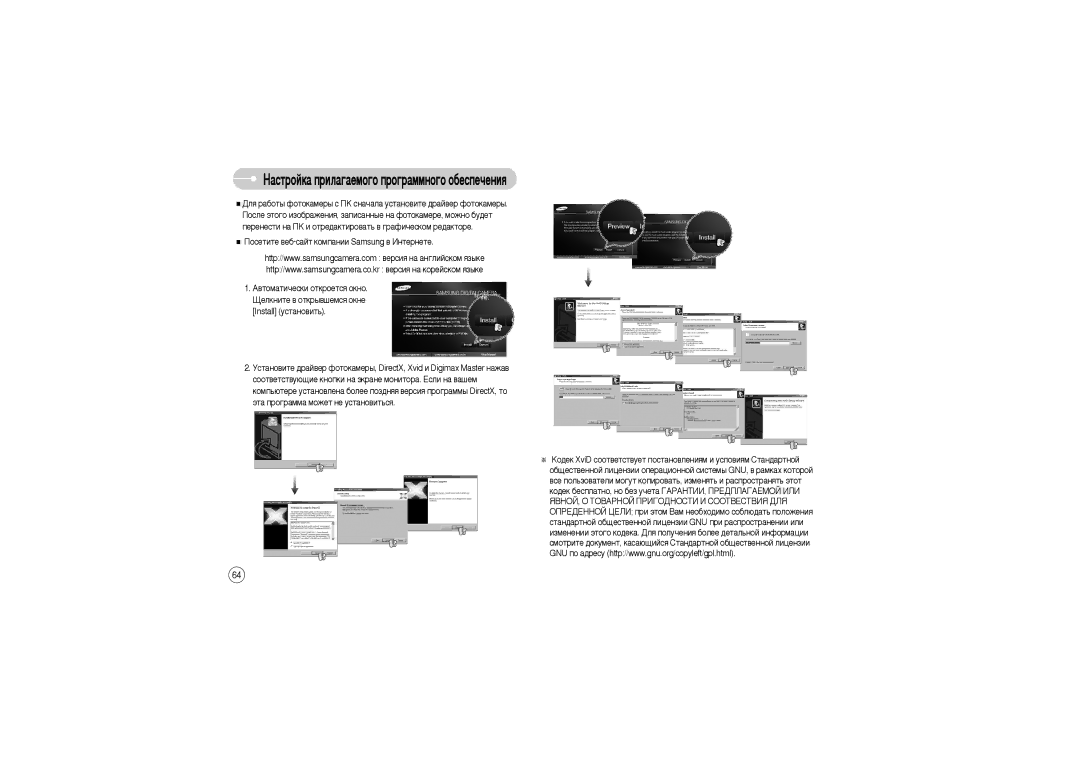 Samsung EC-L700ZBBB/E1, EC-L700ZSBA/DE, EC-L700ZBBA/FR, EC-L700ZSBE/E1 manual ‡ÒÚÓÈÍ‡ ÔËÎ‡„‡ÂÏÓ„Ó ÔÓ„‡ÏÏÌÓ„Ó Ó·ÂÒÔÂ˜ÂÌËﬂ 