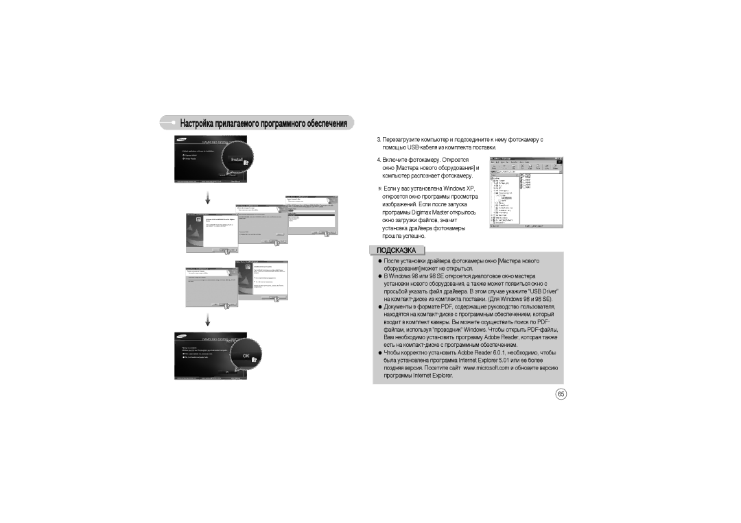 Samsung EC-L700ZBBC/E1, EC-L700ZSBA/DE, EC-L700ZBBA/FR, EC-L700ZSBE/E1 manual ‡ÒÚÓÈÍ‡ ÔËÎ‡„‡ÂÏÓ„Ó ÔÓ„‡ÏÏÌÓ„Ó Ó·ÂÒÔÂ˜ÂÌËﬂ 