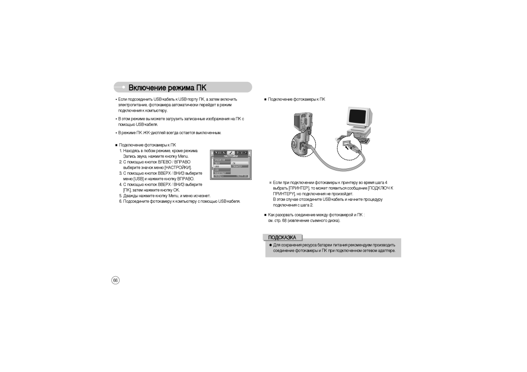 Samsung EC-L700ZSBA/GB, EC-L700ZSBA/DE manual ÇÍÎ˛˜ÂÌËÂ ÂÊËÏ‡ èä, ˝Îâíúóôëú‡Ìëâ, Ùóúóí‡Ïâ‡ ‡‚Úóï‡Úë˜Âòíë Ôââè‰Âú ‚ Âêëï 