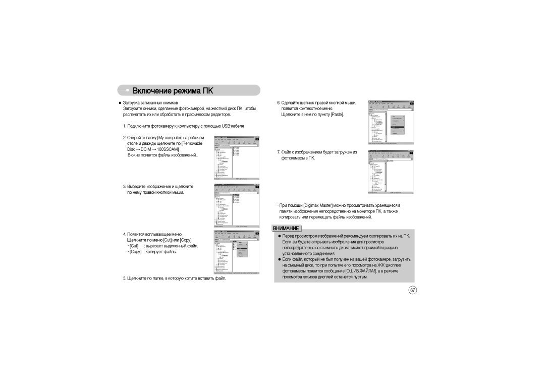 Samsung EC-L700ZSBB/E1, EC-L700ZSBA/DE, EC-L700ZBBA/FR ÇçàåÄçàÖ, ˚·ÂËÚÂ ËÁÓ·‡ÊÂÌËÂ Ë ˘ÂÎÍÌËÚÂ ÔÓ Ìâïû Ô‡‚ÓÈ Íìóôíóè Ï˚¯Ë 