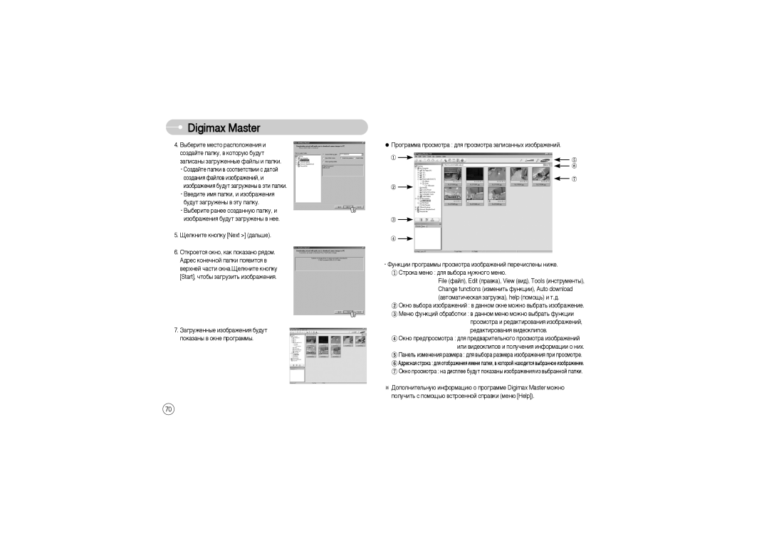 Samsung EC-L700ZBBH/E1, EC-L700ZSBA/DE, EC-L700ZBBA/FR, EC-L700ZSBE/E1, EC-L700ZBBE/E1, EC-L700ZBBA/E1 manual Digimax Master 