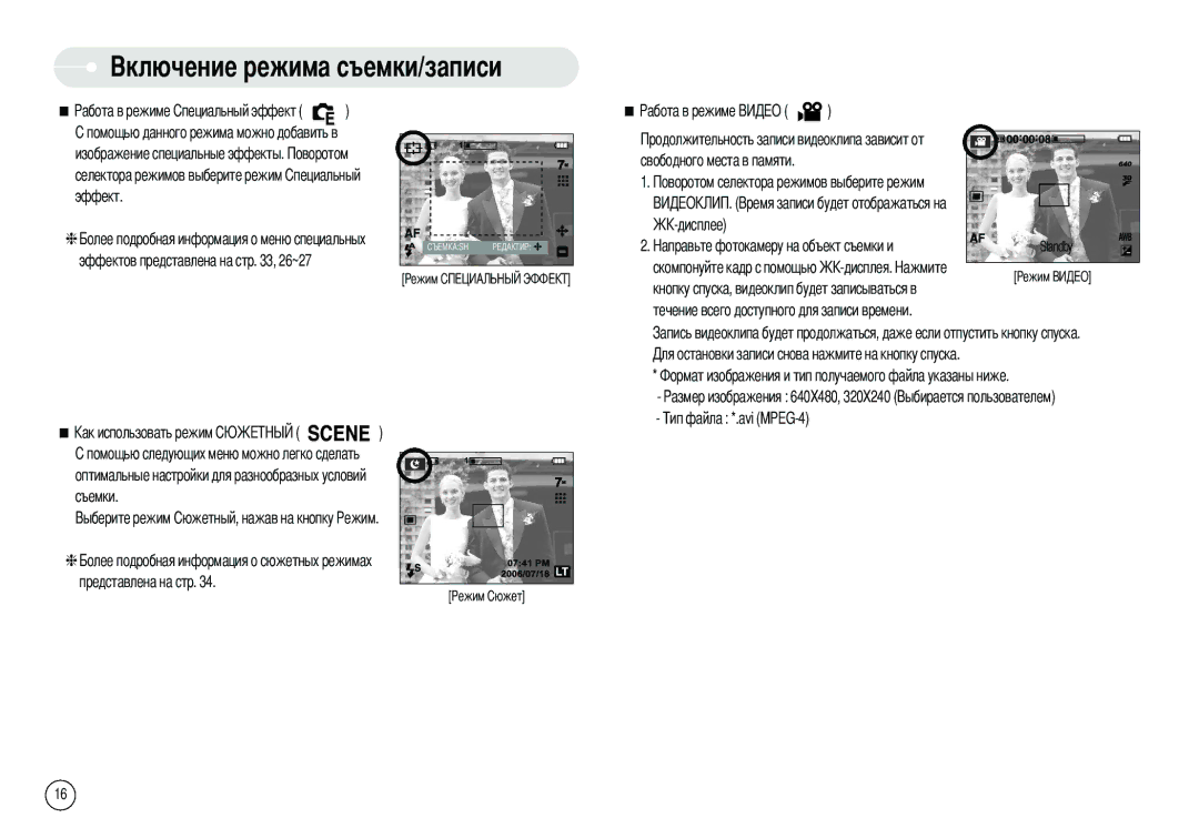 Samsung DIGIMAX-L70SMP, EC-L70ZZBBA/E1, EC-X70ZZSAA, EC-X70ZZBAA, DIGIMAX-L70B, EC-L70ZZBBC/E1 manual Standby 