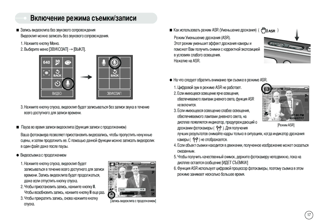 Samsung EC-L70ZZBBA/E1, EC-X70ZZSAA, EC-X70ZZBAA, DIGIMAX-L70B, EC-L70ZZBBC/E1 manual Всего доступного для записи времени 