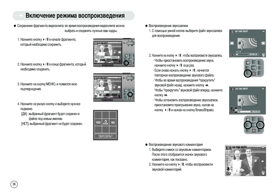 Samsung EC-X70ZZSAA, EC-L70ZZBBA/E1, EC-X70ZZBAA, DIGIMAX-L70B, EC-L70ZZBBC/E1, DIGIMAX-L70SMP manual Комментария, как показано 