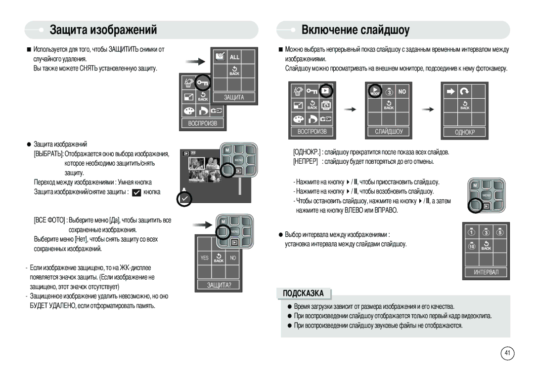 Samsung EC-L70ZZBBA/E1, EC-X70ZZSAA, EC-X70ZZBAA, DIGIMAX-L70B, EC-L70ZZBBC/E1, DIGIMAX-L70SMP manual Ений 