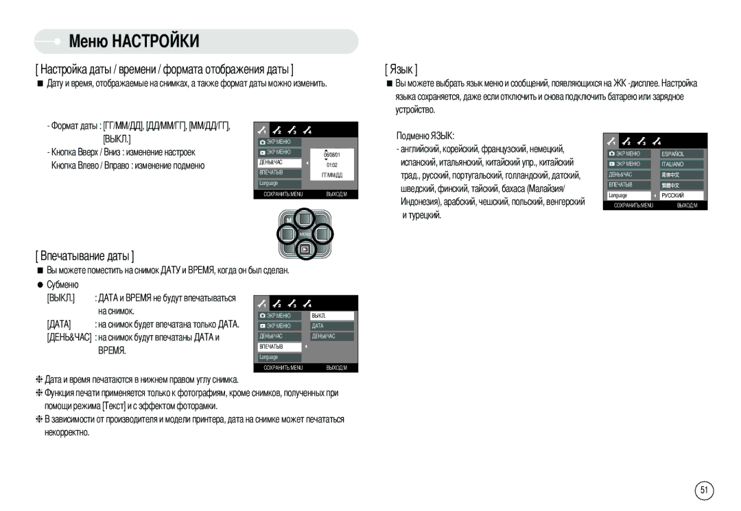 Samsung EC-L70ZZBBC/E1, EC-L70ZZBBA/E1, EC-X70ZZSAA, EC-X70ZZBAA, DIGIMAX-L70B, DIGIMAX-L70SMP manual Язык, Турецкий 