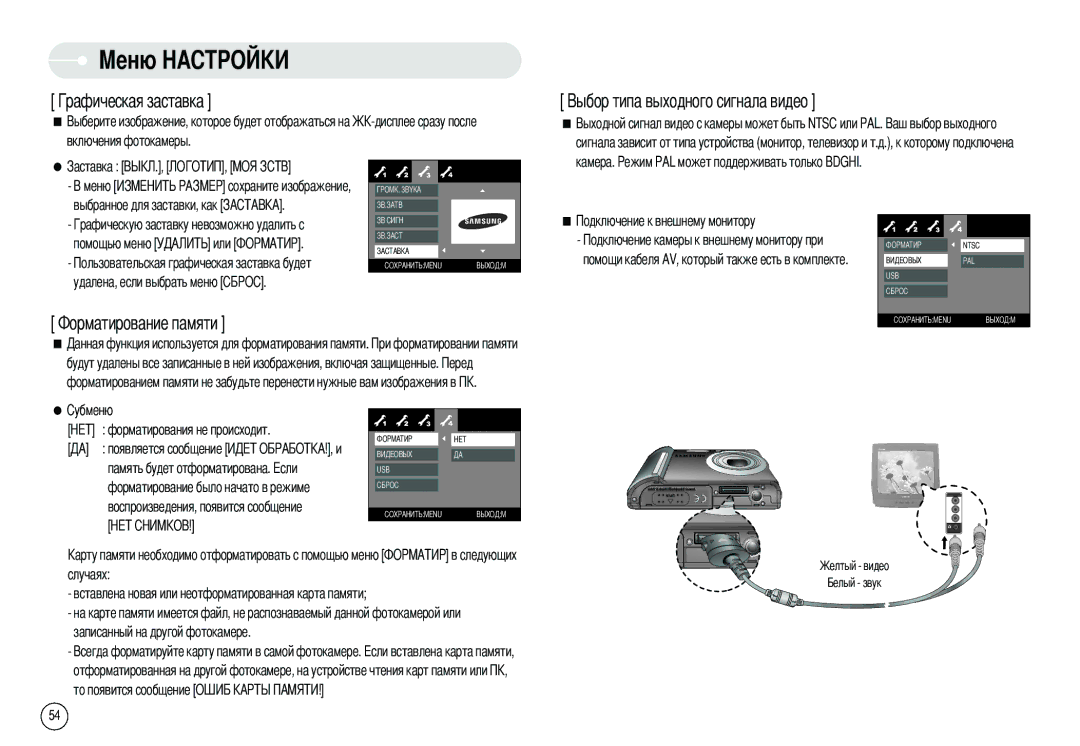 Samsung EC-X70ZZSAA, EC-L70ZZBBA/E1, EC-X70ZZBAA, DIGIMAX-L70B manual Помощи кабеля AV, который также есть в комплекте 