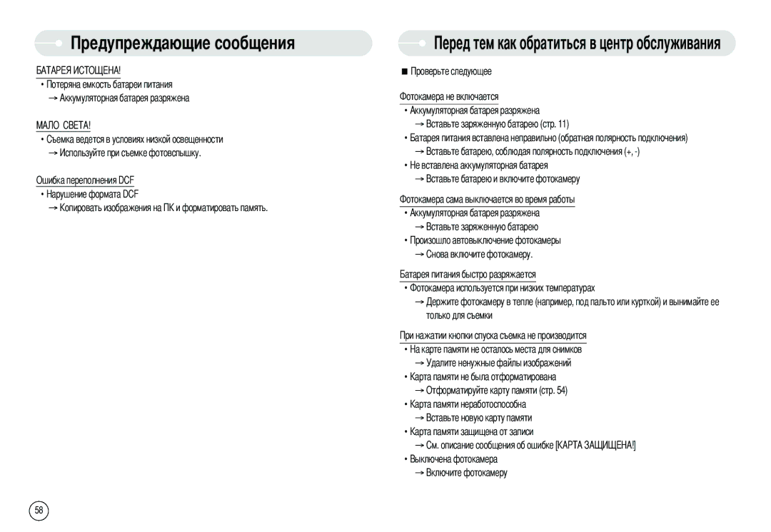 Samsung DIGIMAX-L70SMP, EC-L70ZZBBA/E1, EC-X70ZZSAA, EC-X70ZZBAA, DIGIMAX-L70B, EC-L70ZZBBC/E1 manual 