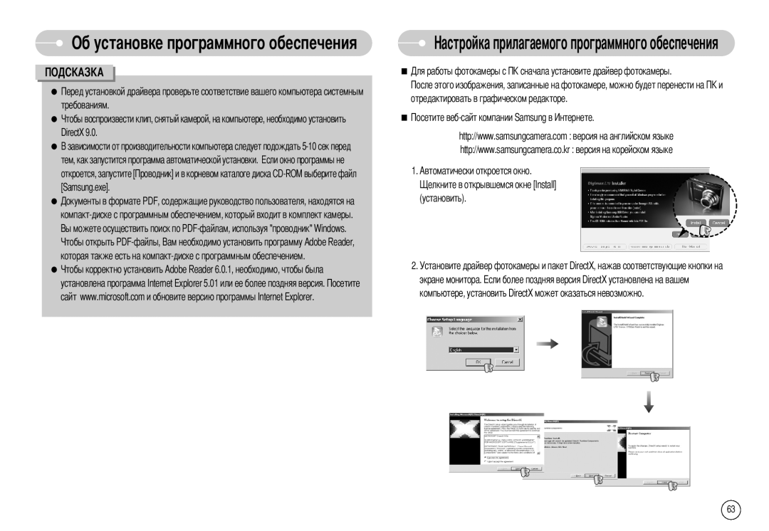 Samsung EC-L70ZZBBC/E1, EC-L70ZZBBA/E1, EC-X70ZZSAA, EC-X70ZZBAA, DIGIMAX-L70B manual Об установке программного обеспечения 