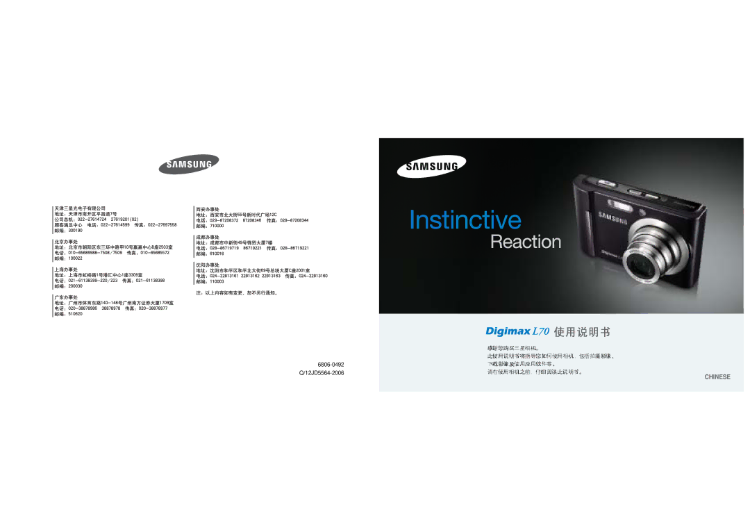 Samsung EC-L70ZZBBA/DE, EC-L70ZZSBB/E1, EC-L70ZZBBA/E1 manual Chinese 