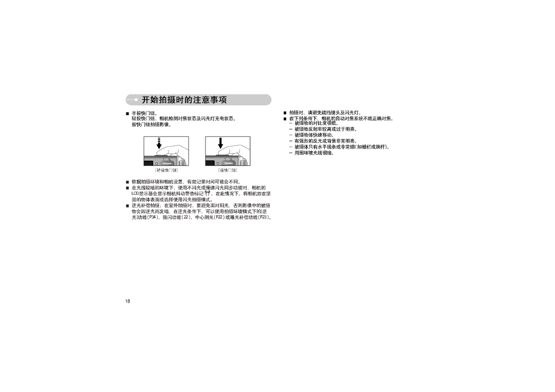 Samsung EC-L70ZZBBA/DE, EC-L70ZZSBB/E1, EC-L70ZZBBA/E1 manual 