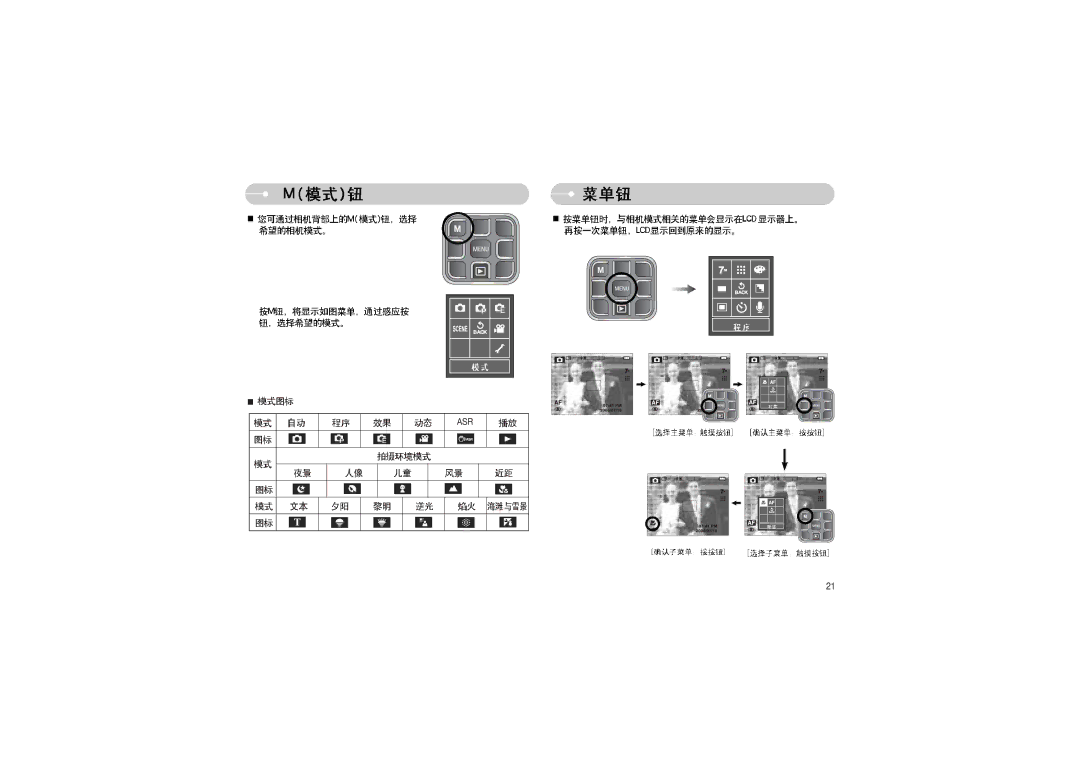 Samsung EC-L70ZZBBA/DE, EC-L70ZZSBB/E1, EC-L70ZZBBA/E1 manual Asr 