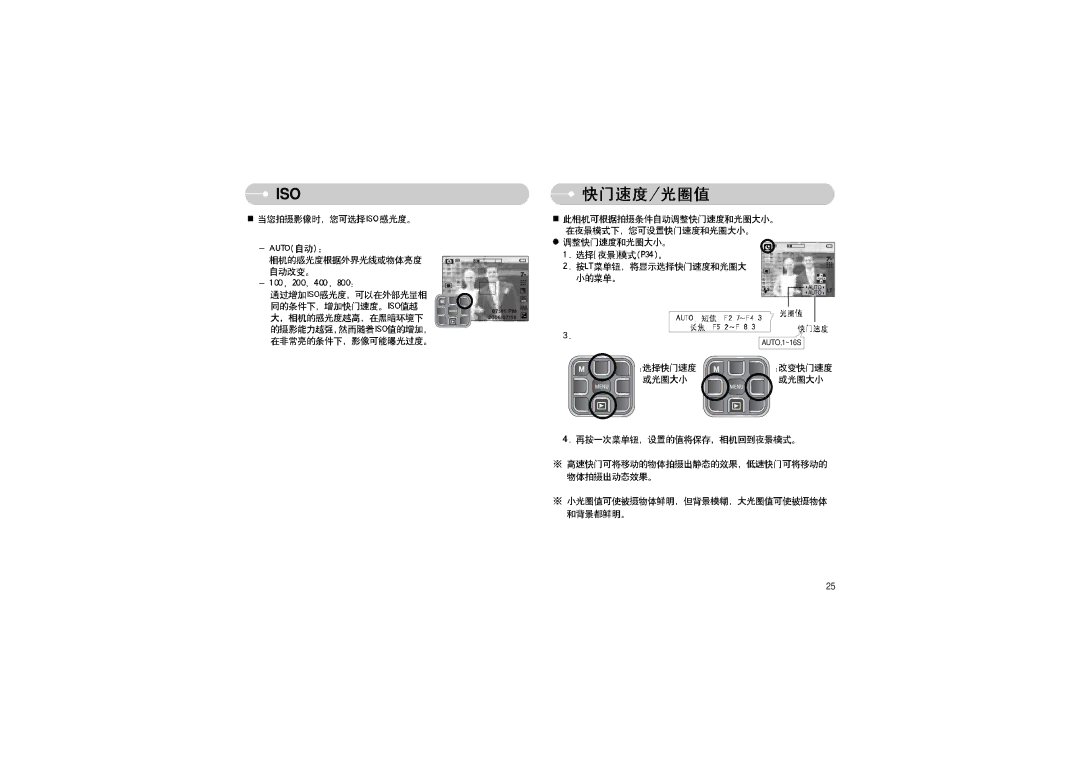 Samsung EC-L70ZZBBA/E1, EC-L70ZZSBB/E1, EC-L70ZZBBA/DE manual Iso 