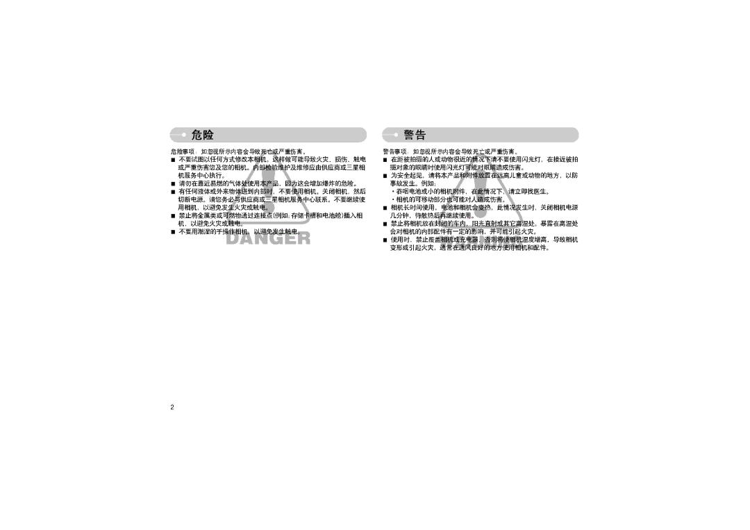 Samsung EC-L70ZZSBB/E1, EC-L70ZZBBA/DE, EC-L70ZZBBA/E1 manual 