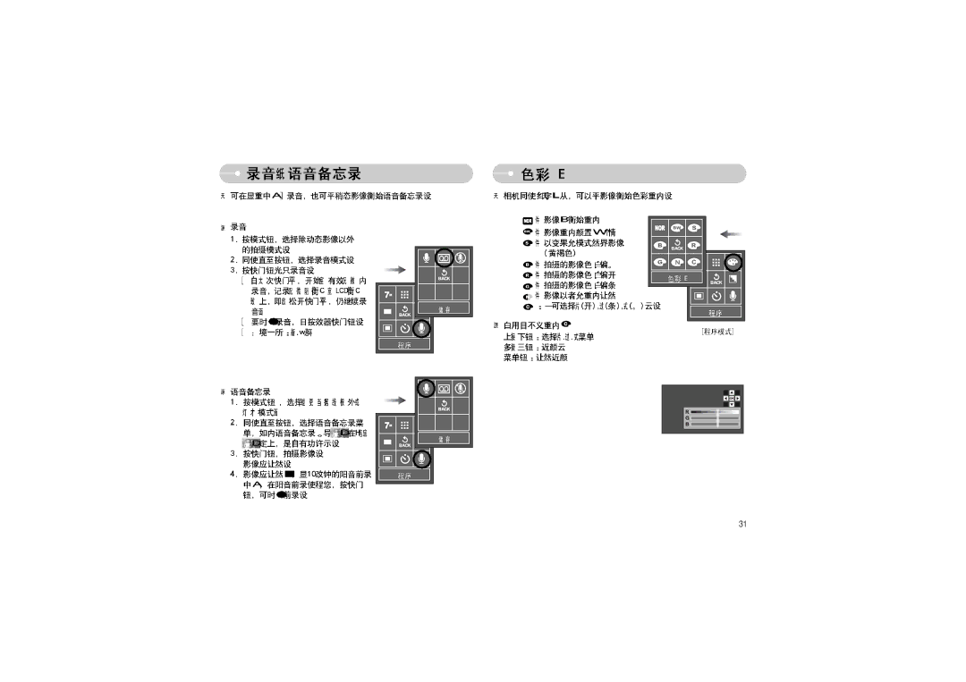 Samsung EC-L70ZZBBA/E1, EC-L70ZZSBB/E1, EC-L70ZZBBA/DE manual 