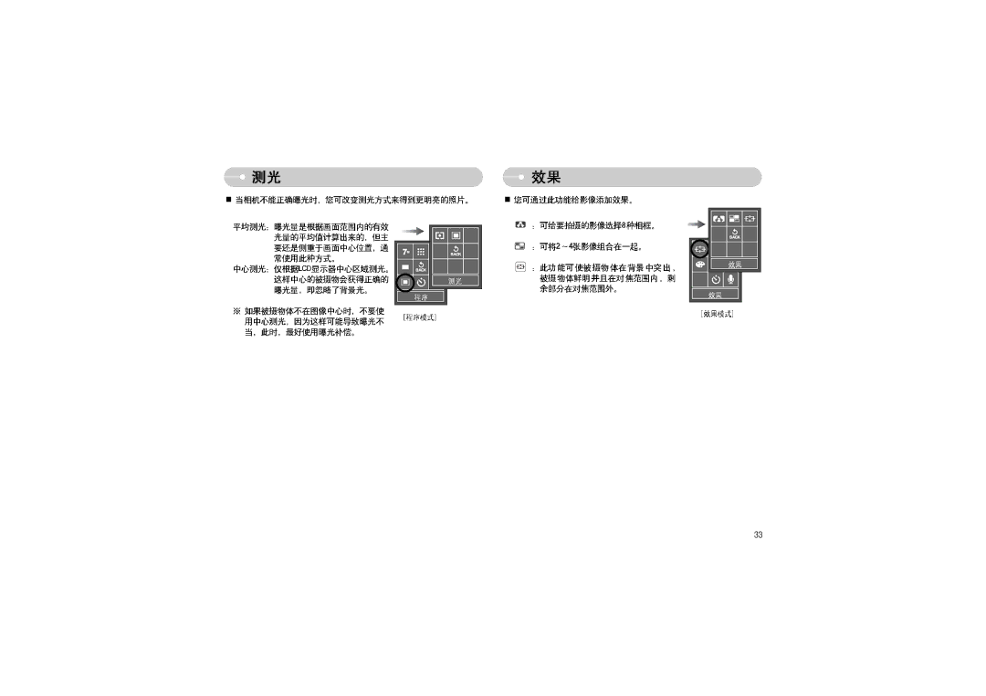 Samsung EC-L70ZZBBA/DE, EC-L70ZZSBB/E1, EC-L70ZZBBA/E1 manual 