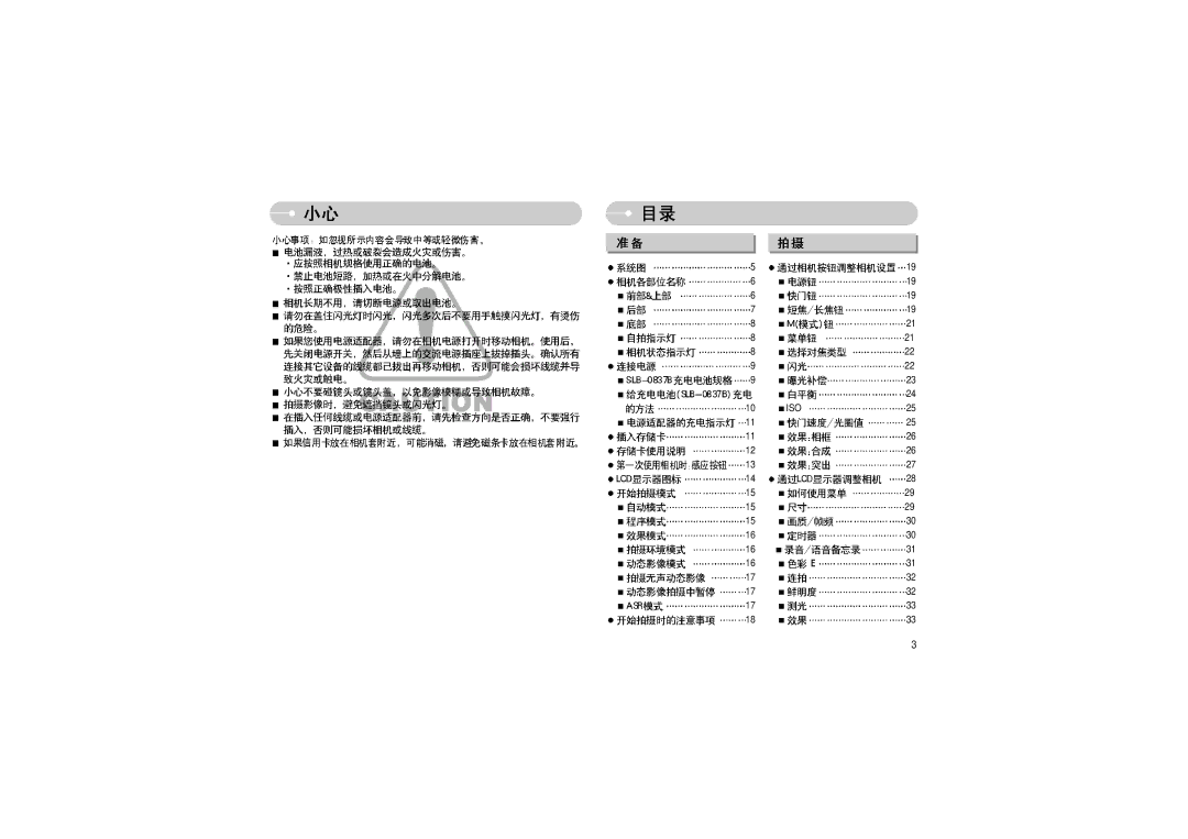 Samsung EC-L70ZZBBA/DE, EC-L70ZZSBB/E1, EC-L70ZZBBA/E1 manual Iso 