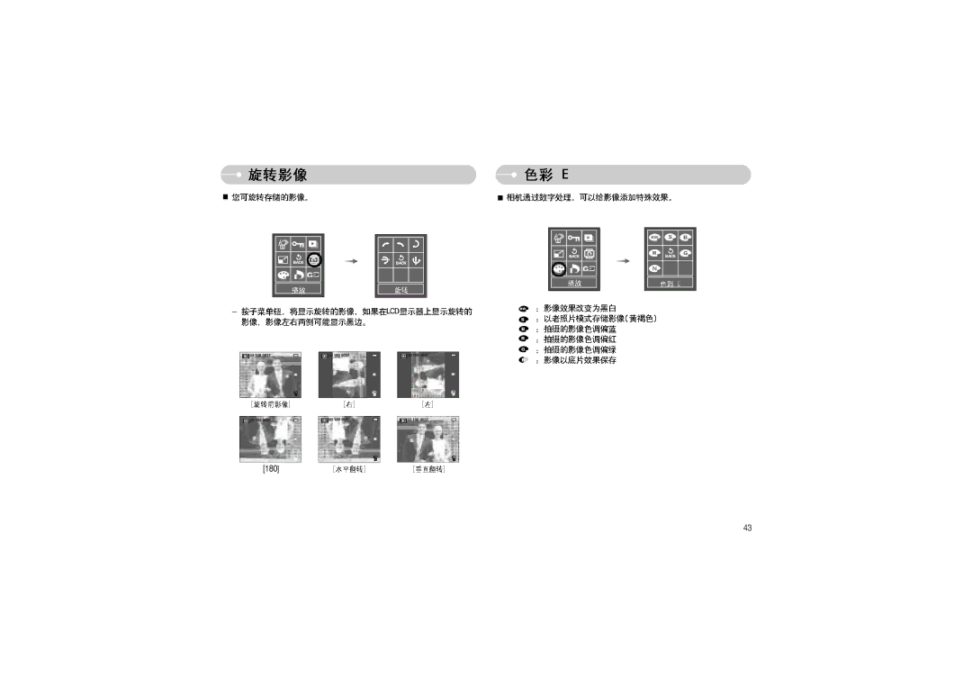 Samsung EC-L70ZZBBA/E1, EC-L70ZZSBB/E1, EC-L70ZZBBA/DE manual 180 