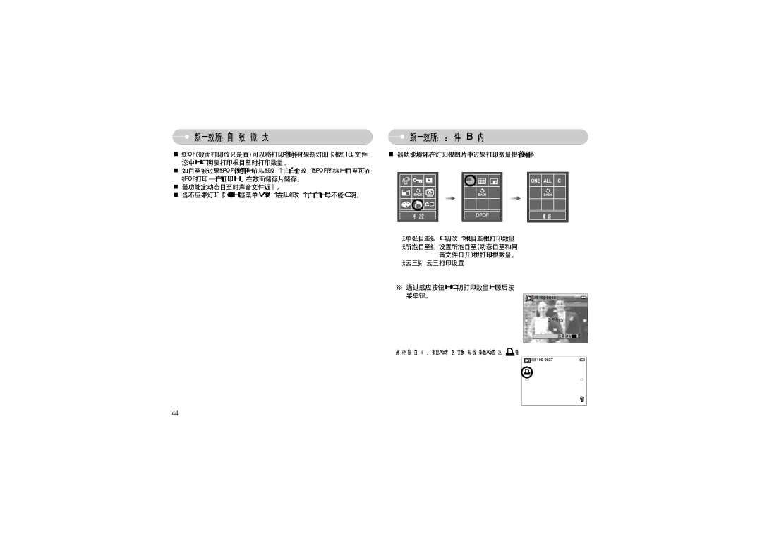 Samsung EC-L70ZZSBB/E1, EC-L70ZZBBA/DE, EC-L70ZZBBA/E1 manual Dpof 