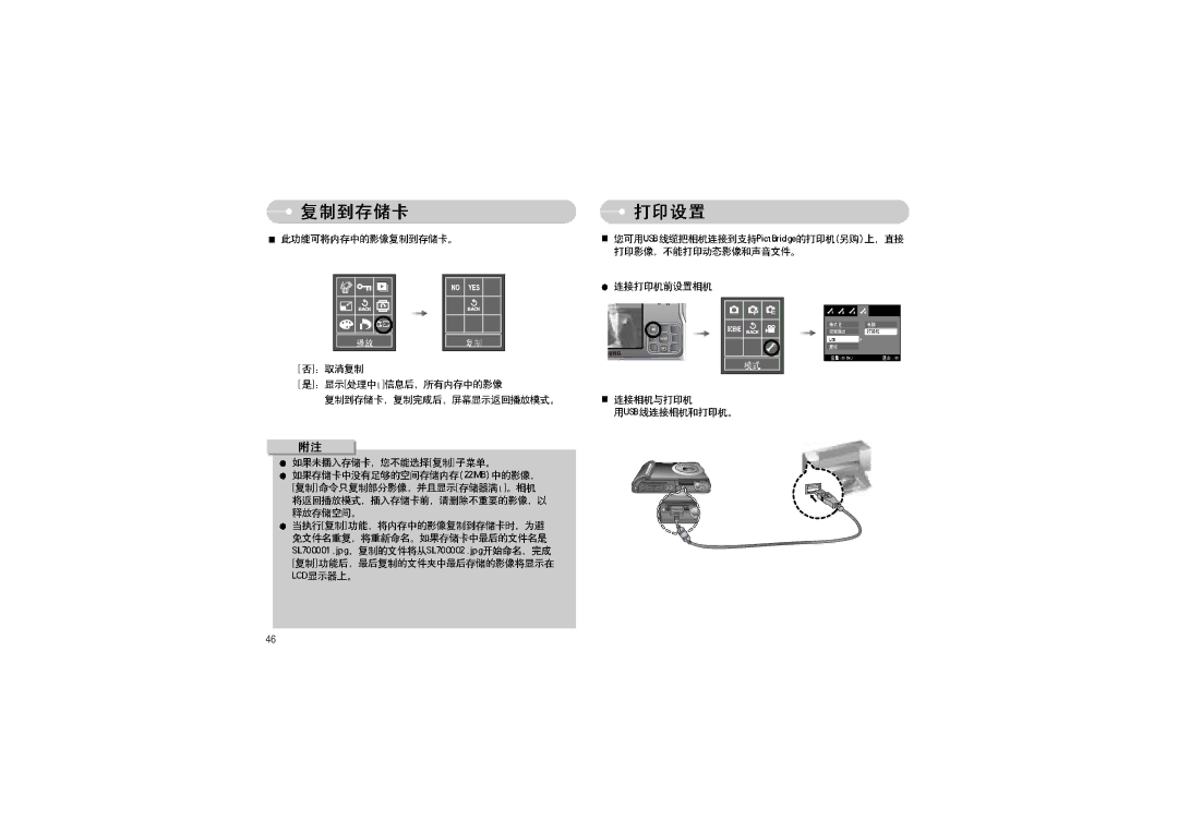 Samsung EC-L70ZZBBA/E1, EC-L70ZZSBB/E1, EC-L70ZZBBA/DE manual 