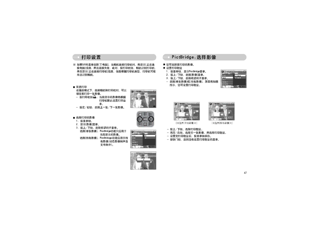 Samsung EC-L70ZZSBB/E1, EC-L70ZZBBA/DE, EC-L70ZZBBA/E1 manual Prints 