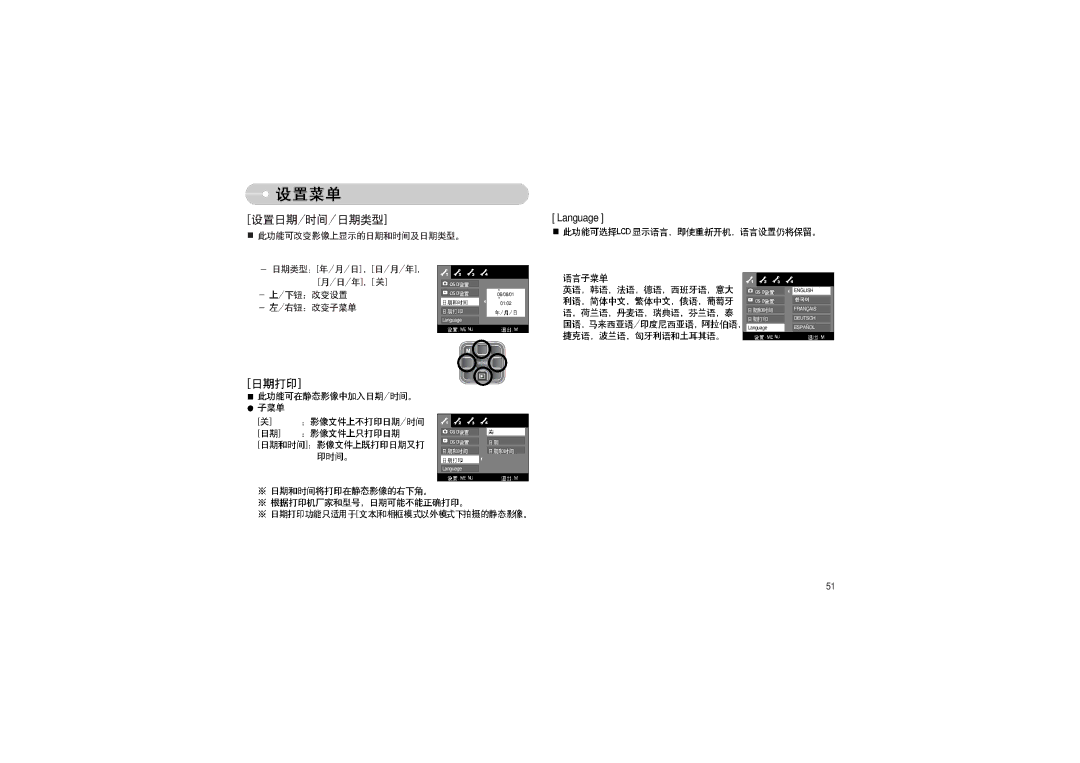 Samsung EC-L70ZZBBA/DE, EC-L70ZZSBB/E1, EC-L70ZZBBA/E1 manual Language 