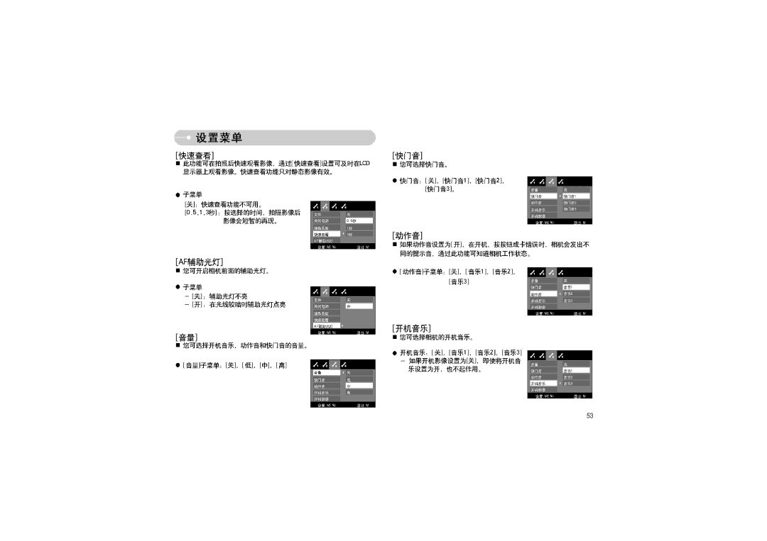 Samsung EC-L70ZZSBB/E1, EC-L70ZZBBA/DE, EC-L70ZZBBA/E1 manual 