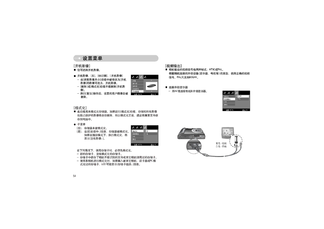 Samsung EC-L70ZZBBA/DE, EC-L70ZZSBB/E1, EC-L70ZZBBA/E1 manual Pal 