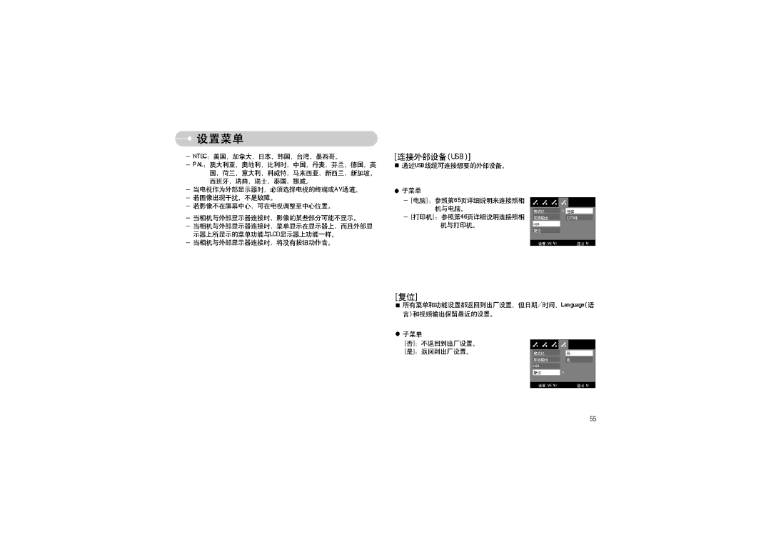 Samsung EC-L70ZZBBA/E1, EC-L70ZZSBB/E1, EC-L70ZZBBA/DE manual 