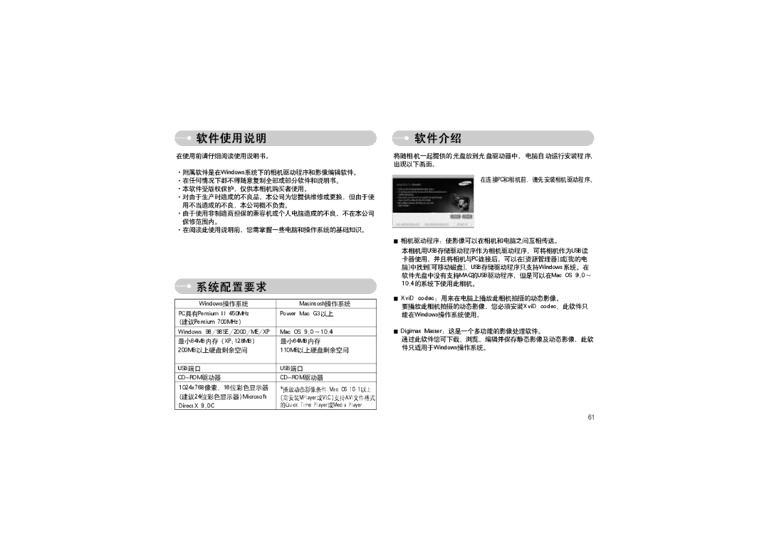 Samsung EC-L70ZZBBA/E1, EC-L70ZZSBB/E1, EC-L70ZZBBA/DE manual 