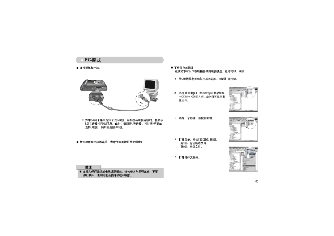 Samsung EC-L70ZZSBB/E1, EC-L70ZZBBA/DE, EC-L70ZZBBA/E1 manual 