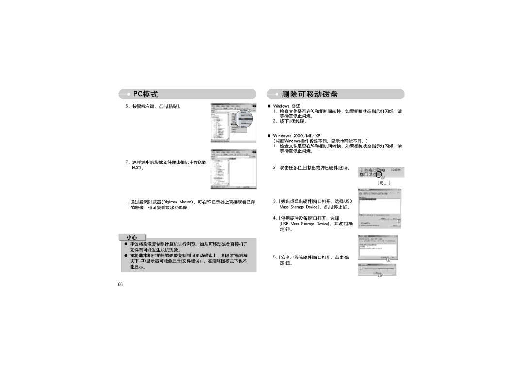 Samsung EC-L70ZZBBA/DE, EC-L70ZZSBB/E1, EC-L70ZZBBA/E1 manual 