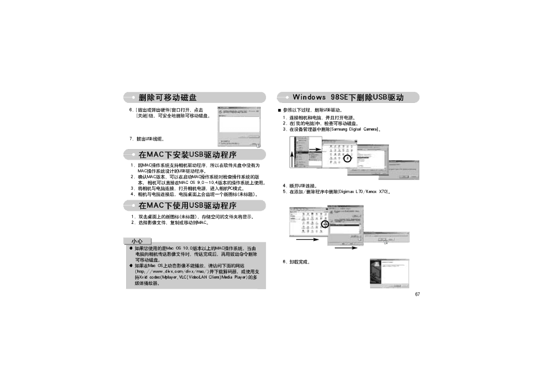 Samsung EC-L70ZZBBA/E1, EC-L70ZZSBB/E1, EC-L70ZZBBA/DE manual 