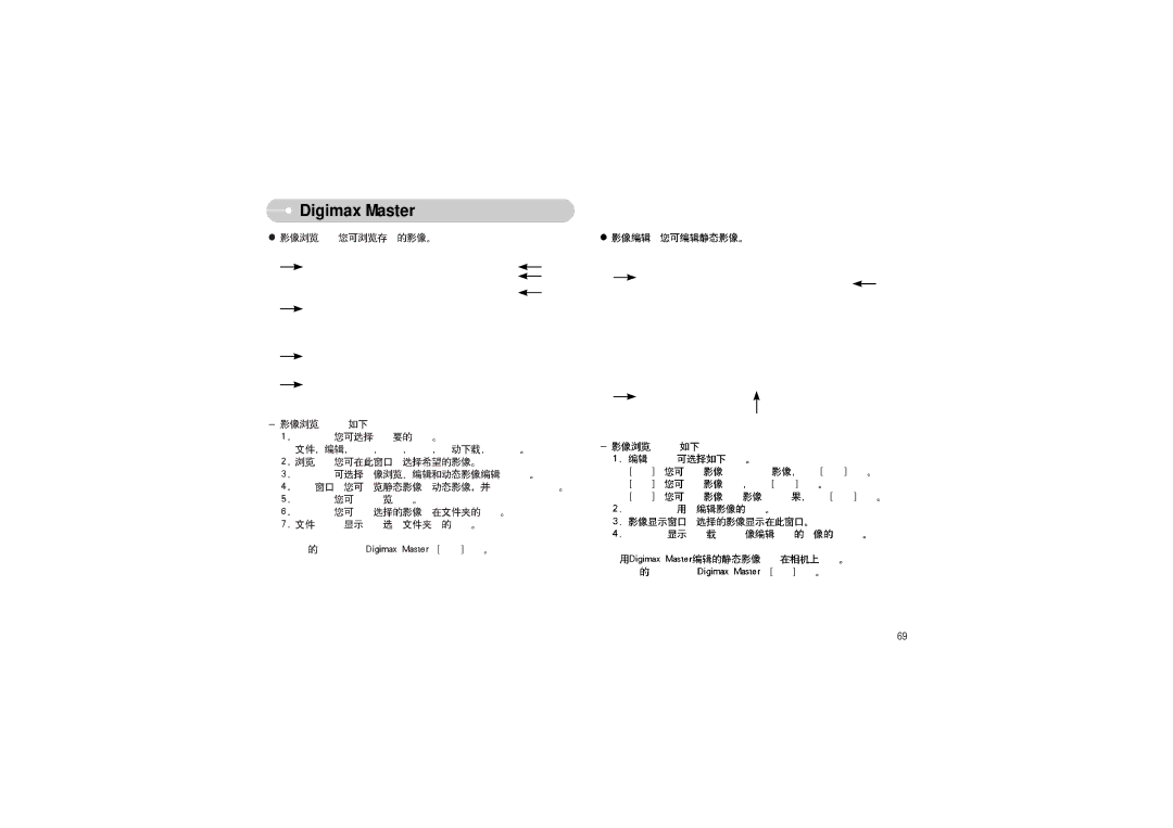 Samsung EC-L70ZZBBA/DE, EC-L70ZZSBB/E1, EC-L70ZZBBA/E1 manual Digimax Master 