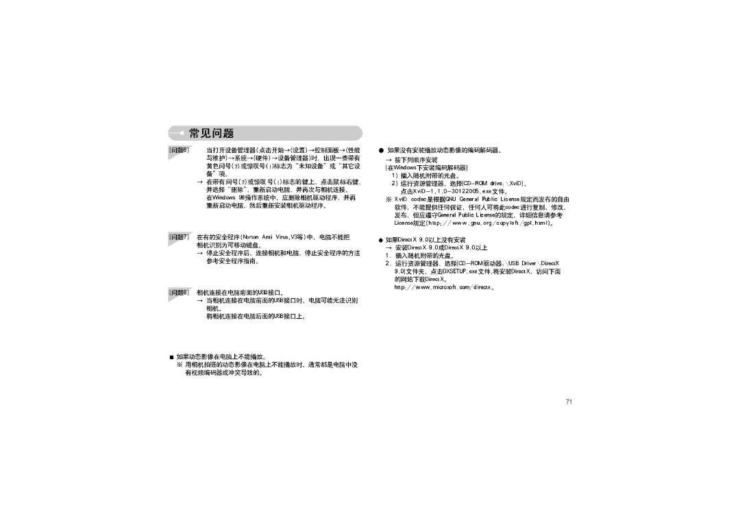 Samsung EC-L70ZZSBB/E1, EC-L70ZZBBA/DE, EC-L70ZZBBA/E1 manual 